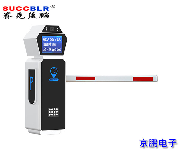 【車牌識(shí)別道閘設(shè)備廠家】賽克藍(lán)鵬SUCCBLR車牌識(shí)別道閘一體機(jī)SL-CD816