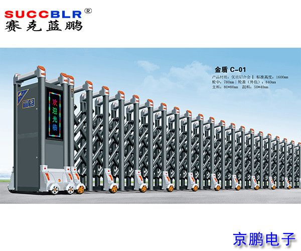 【機關單位大門系列】鋁合金伸縮門金盾C-01